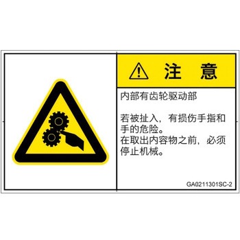 GA0211301SC-2 PL�x���\�����x��(GB����)���@�B�I�Ȋ댯�F�쓮��(�M�A)���ȑ̎�(���R) SCREEN�N���G�C�e�B�u�R�~���j�P�[�V�����Y ��70mm����42mm 1�V�[�g(16��) GA0211301SC-2 52279045