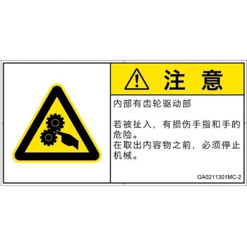 GA0211301MC-2 PL�x���\�����x��(GB����)���@�B�I�Ȋ댯�F�쓮��(�M�A)���ȑ̎�(���R) SCREEN�N���G�C�e�B�u�R�~���j�P�[�V�����Y ��92mm����47mm 1�V�[�g(10��) GA0211301MC-2 52279054