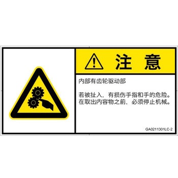 GA0211301LC-2 PL�x���\�����x��(GB����)���@�B�I�Ȋ댯�F�쓮��(�M�A)���ȑ̎�(���R) SCREEN�N���G�C�e�B�u�R�~���j�P�[�V�����Y ��122mm����62mm 1�V�[�g(6��) GA0211301LC-2 52279063