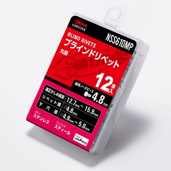 ブラインドリベット/エコパック(ステンレス/スチール) ロブスター(ロブテックス)