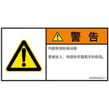 GA0302202LC-1 PL�x���\�����x��(GB����)���@�B�I�Ȋ댯�F�쓮��(���[��)���ȑ̎�(���R) SCREEN�N���G�C�e�B�u�R�~���j�P�[�V�����Y ��122mm����62mm 1�V�[�g(6��) GA0302202LC-1 52279876