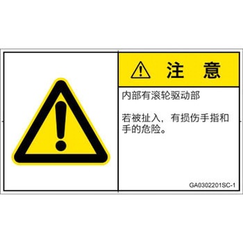 GA0302201SC-1 PL�x���\�����x��(GB����)���@�B�I�Ȋ댯�F�쓮��(���[��)���ȑ̎�(���R) SCREEN�N���G�C�e�B�u�R�~���j�P�[�V�����Y ��70mm����42mm 1�V�[�g(16��) GA0302201SC-1 52279885