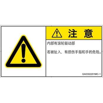 GA0302201MC-1 PL�x���\�����x��(GB����)���@�B�I�Ȋ댯�F�쓮��(���[��)���ȑ̎�(���R) SCREEN�N���G�C�e�B�u�R�~���j�P�[�V�����Y ��92mm����47mm 1�V�[�g(10��) GA0302201MC-1 52279894