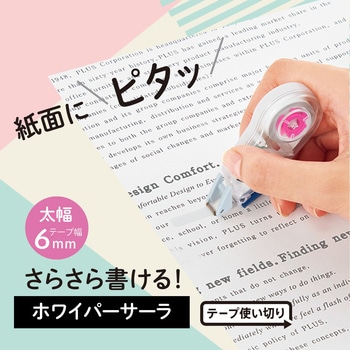 修正テープ ホワイパー (Whiper) サーラ (12m) プラス(文具)