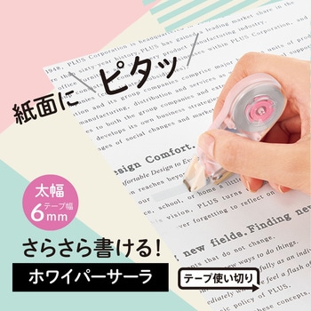 修正テープ ホワイパー (Whiper) サーラ (12m) プラス(文具)