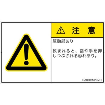 GA0602501SJ-1 PL�x���\�����x��(GB����)���@�B�I�Ȋ댯�F�����Ԃ�(��/�w)�����{��(���R) SCREEN�N���G�C�e�B�u�R�~���j�P�[�V�����Y ��70mm����42mm 1�V�[�g(16��) GA0602501SJ-1 52281294