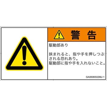 GA0606502MJ-1 PL�x���\�����x��(GB����)���@�B�I�Ȋ댯�F�����Ԃ�(��/�w)�����{��(���R) SCREEN�N���G�C�e�B�u�R�~���j�P�[�V�����Y ��92mm����47mm 1�V�[�g(10��) GA0606502MJ-1 52281346