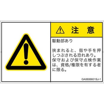 GA0606601SJ-1 PL�x���\�����x��(GB����)���@�B�I�Ȋ댯�F�����Ԃ�(��/�w)�����{��(���R) SCREEN�N���G�C�e�B�u�R�~���j�P�[�V�����Y ��70mm����42mm 1�V�[�g(16��) GA0606601SJ-1 52281425