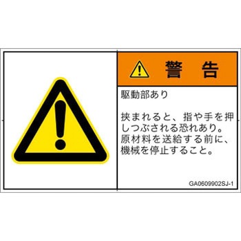 GA0609902SJ-1 PL�x���\�����x��(GB����)���@�B�I�Ȋ댯�F�����Ԃ�(��/�w)�����{��(���R) SCREEN�N���G�C�e�B�u�R�~���j�P�[�V�����Y ��70mm����42mm 1�V�[�g(16��) GA0609902SJ-1 52281452