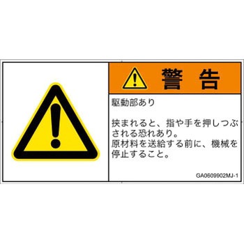 GA0609902MJ-1 PL�x���\�����x��(GB����)���@�B�I�Ȋ댯�F�����Ԃ�(��/�w)�����{��(���R) SCREEN�N���G�C�e�B�u�R�~���j�P�[�V�����Y ��92mm����47mm 1�V�[�g(10��) GA0609902MJ-1 52281468