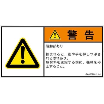 GA0609902LJ-1 PL�x���\�����x��(GB����)���@�B�I�Ȋ댯�F�����Ԃ�(��/�w)�����{��(���R) SCREEN�N���G�C�e�B�u�R�~���j�P�[�V�����Y ��122mm����62mm 1�V�[�g(6��) GA0609902LJ-1 52281477