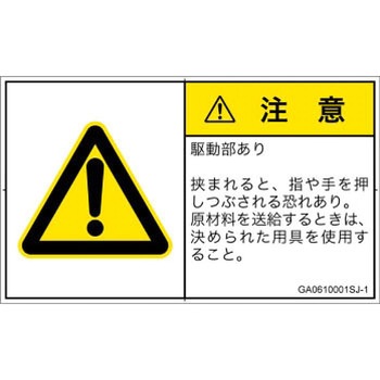 GA0610001SJ-1 PL�x���\�����x��(GB����)���@�B�I�Ȋ댯�F�����Ԃ�(��/�w)�����{��(���R) SCREEN�N���G�C�e�B�u�R�~���j�P�[�V�����Y ��70mm����42mm 1�V�[�g(16��) GA0610001SJ-1 52281547