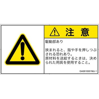 GA0610001MJ-1 PL�x���\�����x��(GB����)���@�B�I�Ȋ댯�F�����Ԃ�(��/�w)�����{��(���R) SCREEN�N���G�C�e�B�u�R�~���j�P�[�V�����Y ��92mm����47mm 1�V�[�g(10��) GA0610001MJ-1 52281556