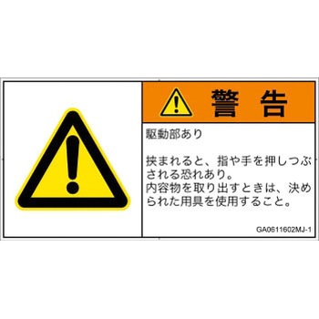 GA0611602MJ-1 PL�x���\�����x��(GB����)���@�B�I�Ȋ댯�F�����Ԃ�(��/�w)�����{��(���R) SCREEN�N���G�C�e�B�u�R�~���j�P�[�V�����Y ��92mm����47mm 1�V�[�g(10��) GA0611602MJ-1 52281644