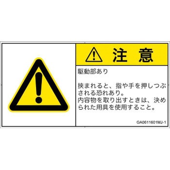 GA0611601MJ-1 PL�x���\�����x��(GB����)���@�B�I�Ȋ댯�F�����Ԃ�(��/�w)�����{��(���R) SCREEN�N���G�C�e�B�u�R�~���j�P�[�V�����Y ��92mm����47mm 1�V�[�g(10��) GA0611601MJ-1 52281678