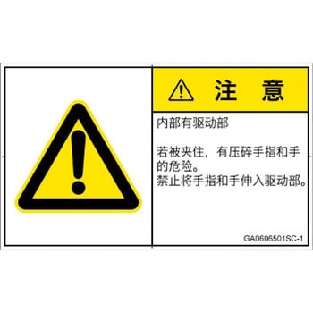 GA0606501SC-1 PL�x���\�����x��(GB����)���@�B�I�Ȋ댯�F�����Ԃ�(��/�w)���ȑ̎�(���R) SCREEN�N���G�C�e�B�u�R�~���j�P�[�V�����Y ��70mm����42mm 1�V�[�g(16��) GA0606501SC-1 52281933