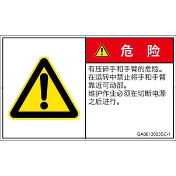 GA0613003SC-1 PL�x���\�����x��(GB����)���@�B�I�Ȋ댯�F�����Ԃ�(��/�w)���ȑ̎�(���R) SCREEN�N���G�C�e�B�u�R�~���j�P�[�V�����Y ��70mm����42mm 1�V�[�g(16��) GA0613003SC-1 52282265