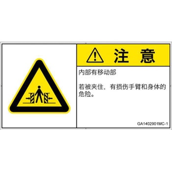 GA1402901MC-1 PL�x���\�����x��(GB����)���@�B�I�Ȋ댯�F�����Ԃ�(�r/��)���ȑ̎�(���R) SCREEN�N���G�C�e�B�u�R�~���j�P�[�V�����Y ��92mm����47mm 1�V�[�g(10��) GA1402901MC-1 52284076