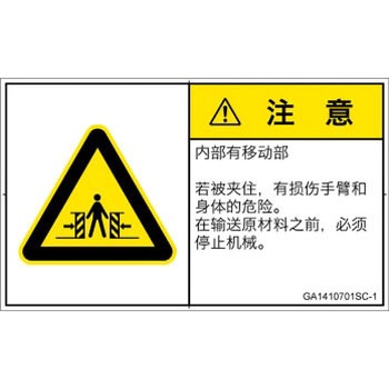 GA1410701SC-1 PL�x���\�����x��(GB����)���@�B�I�Ȋ댯�F�����Ԃ�(�r/��)���ȑ̎�(���R) SCREEN�N���G�C�e�B�u�R�~���j�P�[�V�����Y ��70mm����42mm 1�V�[�g(16��) GA1410701SC-1 52284243