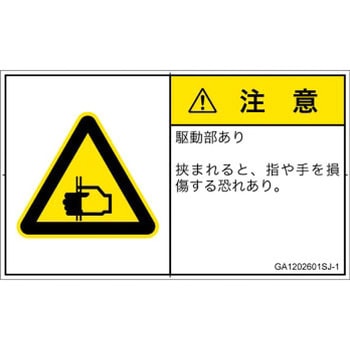 GA1202601SJ-1 PL�x���\�����x��(GB����)���@�B�I�Ȋ댯�F�͂��܂�(��/�w)�����{��(���R) SCREEN�N���G�C�e�B�u�R�~���j�P�[�V�����Y ��70mm����42mm 1�V�[�g(16��) GA1202601SJ-1 52284548