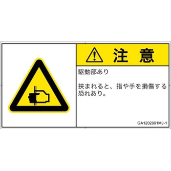 GA1202601MJ-1 PL�x���\�����x��(GB����)���@�B�I�Ȋ댯�F�͂��܂�(��/�w)�����{��(���R) SCREEN�N���G�C�e�B�u�R�~���j�P�[�V�����Y ��92mm����47mm 1�V�[�g(10��) GA1202601MJ-1 52284557