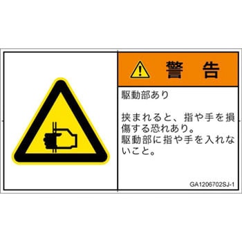 GA1206702SJ-1 PL�x���\�����x��(GB����)���@�B�I�Ȋ댯�F�͂��܂�(��/�w)�����{��(���R) SCREEN�N���G�C�e�B�u�R�~���j�P�[�V�����Y ��70mm����42mm 1�V�[�g(16��) GA1206702SJ-1 52284575