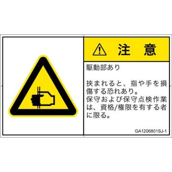 GA1206801SJ-1 PL�x���\�����x��(GB����)���@�B�I�Ȋ댯�F�͂��܂�(��/�w)�����{��(���R) SCREEN�N���G�C�e�B�u�R�~���j�P�[�V�����Y ��70mm����42mm 1�V�[�g(16��) GA1206801SJ-1 52284663