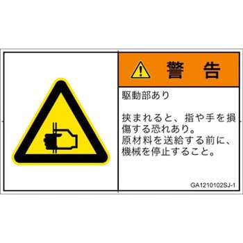 GA1210102SJ-1 PL�x���\�����x��(GB����)���@�B�I�Ȋ댯�F�͂��܂�(��/�w)�����{��(���R) SCREEN�N���G�C�e�B�u�R�~���j�P�[�V�����Y ��70mm����42mm 1�V�[�g(16��) GA1210102SJ-1 52284697