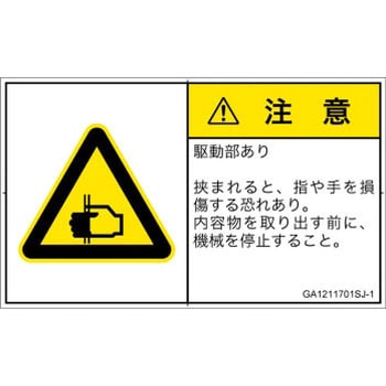 GA1211701SJ-1 PL�x���\�����x��(GB����)���@�B�I�Ȋ댯�F�͂��܂�(��/�w)�����{��(���R) SCREEN�N���G�C�e�B�u�R�~���j�P�[�V�����Y ��70mm����42mm 1�V�[�g(16��) GA1211701SJ-1 52284846