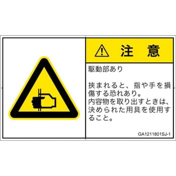 GA1211801SJ-1 PL�x���\�����x��(GB����)���@�B�I�Ȋ댯�F�͂��܂�(��/�w)�����{��(���R) SCREEN�N���G�C�e�B�u�R�~���j�P�[�V�����Y ��70mm����42mm 1�V�[�g(16��) GA1211801SJ-1 52284907