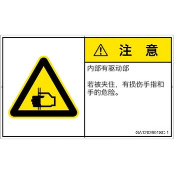 GA1202601SC-1 PL�x���\�����x��(GB����)���@�B�I�Ȋ댯�F�͂��܂�(��/�w)���ȑ̎�(���R) SCREEN�N���G�C�e�B�u�R�~���j�P�[�V�����Y ��70mm����42mm 1�V�[�g(16��) GA1202601SC-1 52285022