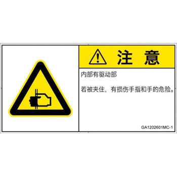 GA1202601MC-1 PL�x���\�����x��(GB����)���@�B�I�Ȋ댯�F�͂��܂�(��/�w)���ȑ̎�(���R) SCREEN�N���G�C�e�B�u�R�~���j�P�[�V�����Y ��92mm����47mm 1�V�[�g(10��) GA1202601MC-1 52285038