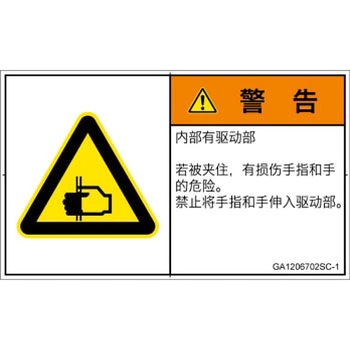 GA1206702SC-1 PL�x���\�����x��(GB����)���@�B�I�Ȋ댯�F�͂��܂�(��/�w)���ȑ̎�(���R) SCREEN�N���G�C�e�B�u�R�~���j�P�[�V�����Y ��70mm����42mm 1�V�[�g(16��) GA1206702SC-1 52285056