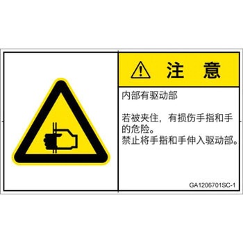 GA1206701SC-1 PL�x���\�����x��(GB����)���@�B�I�Ȋ댯�F�͂��܂�(��/�w)���ȑ̎�(���R) SCREEN�N���G�C�e�B�u�R�~���j�P�[�V�����Y ��70mm����42mm 1�V�[�g(16��) GA1206701SC-1 52285083