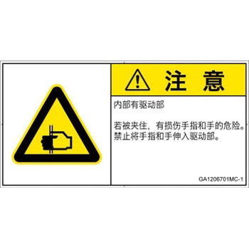 GA1206701MC-1 PL�x���\�����x��(GB����)���@�B�I�Ȋ댯�F�͂��܂�(��/�w)���ȑ̎�(���R) SCREEN�N���G�C�e�B�u�R�~���j�P�[�V�����Y ��92mm����47mm 1�V�[�g(10��) GA1206701MC-1 52285092