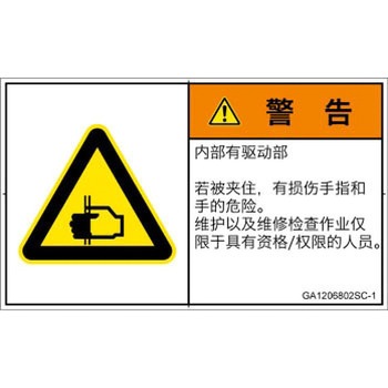 GA1206802SC-1 PL�x���\�����x��(GB����)���@�B�I�Ȋ댯�F�͂��܂�(��/�w)���ȑ̎�(���R) SCREEN�N���G�C�e�B�u�R�~���j�P�[�V�����Y ��70mm����42mm 1�V�[�g(16��) GA1206802SC-1 52285117