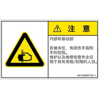 GA1206801SC-1 PL�x���\�����x��(GB����)���@�B�I�Ȋ댯�F�͂��܂�(��/�w)���ȑ̎�(���R) SCREEN�N���G�C�e�B�u�R�~���j�P�[�V�����Y ��70mm����42mm 1�V�[�g(16��) GA1206801SC-1 52285144