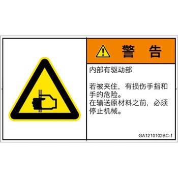 GA1210102SC-1 PL�x���\�����x��(GB����)���@�B�I�Ȋ댯�F�͂��܂�(��/�w)���ȑ̎�(���R) SCREEN�N���G�C�e�B�u�R�~���j�P�[�V�����Y ��70mm����42mm 1�V�[�g(16��) GA1210102SC-1 52285178