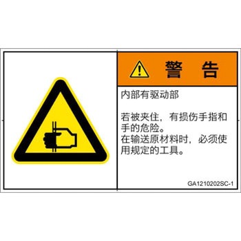 GA1210202SC-1 PL�x���\�����x��(GB����)���@�B�I�Ȋ댯�F�͂��܂�(��/�w)���ȑ̎�(���R) SCREEN�N���G�C�e�B�u�R�~���j�P�[�V�����Y ��70mm����42mm 1�V�[�g(16��) GA1210202SC-1 52285232