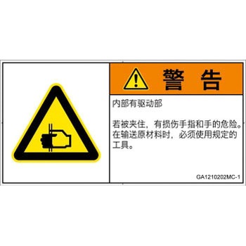 GA1210202MC-1 PL�x���\�����x��(GB����)���@�B�I�Ȋ댯�F�͂��܂�(��/�w)���ȑ̎�(���R) SCREEN�N���G�C�e�B�u�R�~���j�P�[�V�����Y ��92mm����47mm 1�V�[�g(10��) GA1210202MC-1 52285248