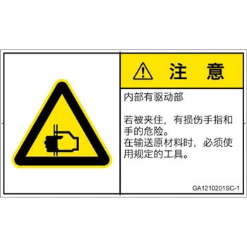 GA1210201SC-1 PL�x���\�����x��(GB����)���@�B�I�Ȋ댯�F�͂��܂�(��/�w)���ȑ̎�(���R) SCREEN�N���G�C�e�B�u�R�~���j�P�[�V�����Y ��70mm����42mm 1�V�[�g(16��) GA1210201SC-1 52285266