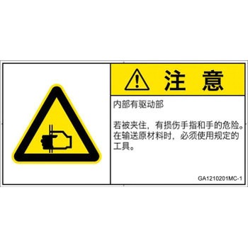 GA1210201MC-1 PL�x���\�����x��(GB����)���@�B�I�Ȋ댯�F�͂��܂�(��/�w)���ȑ̎�(���R) SCREEN�N���G�C�e�B�u�R�~���j�P�[�V�����Y ��92mm����47mm 1�V�[�g(10��) GA1210201MC-1 52285275