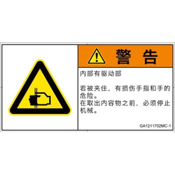 GA1211702MC-1 PL�x���\�����x��(GB����)���@�B�I�Ȋ댯�F�͂��܂�(��/�w)���ȑ̎�(���R) SCREEN�N���G�C�e�B�u�R�~���j�P�[�V�����Y ��92mm����47mm 1�V�[�g(10��) GA1211702MC-1 52285302