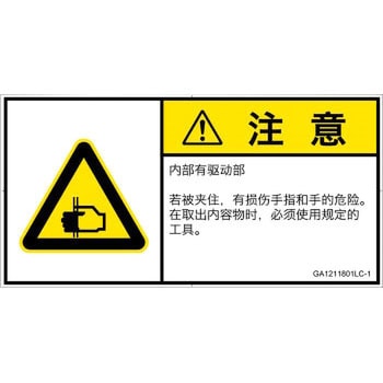 GA1211801LC-1 PL�x���\�����x��(GB����)���@�B�I�Ȋ댯�F�͂��܂�(��/�w)���ȑ̎�(���R) SCREEN�N���G�C�e�B�u�R�~���j�P�[�V�����Y ��122mm����62mm 1�V�[�g(6��) GA1211801LC-1 52285406