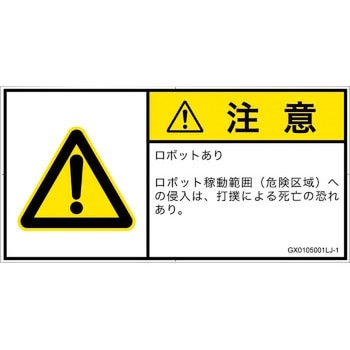 GX0105001LJ-1 PL�x���\�����x��(GB����)�����̑��̊댯�F��ʓI�Ȍx�������{��(���R) SCREEN�N���G�C�e�B�u�R�~���j�P�[�V�����Y ��122mm����62mm 1�V�[�g(6��) GX0105001LJ-1 52285494