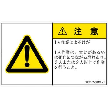 GX0105501SJ-1 PL�x���\�����x��(GB����)�����̑��̊댯�F��ʓI�Ȍx�������{��(���R) SCREEN�N���G�C�e�B�u�R�~���j�P�[�V�����Y ��70mm����42mm 1�V�[�g(16��) GX0105501SJ-1 52285537