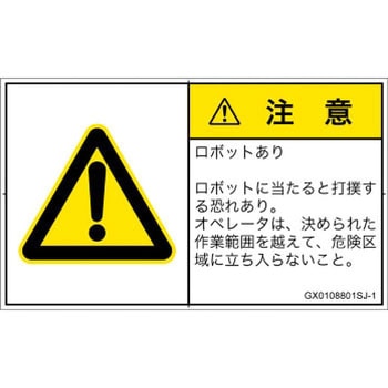 GX0108801SJ-1 PL�x���\�����x��(GB����)�����̑��̊댯�F��ʓI�Ȍx�������{��(���R) SCREEN�N���G�C�e�B�u�R�~���j�P�[�V�����Y ��70mm����42mm 1�V�[�g(16��) GX0108801SJ-1 52285598