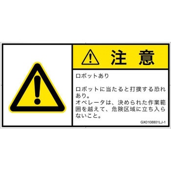 GX0108801LJ-1 PL�x���\�����x��(GB����)�����̑��̊댯�F��ʓI�Ȍx�������{��(���R) SCREEN�N���G�C�e�B�u�R�~���j�P�[�V�����Y ��122mm����62mm 1�V�[�g(6��) GX0108801LJ-1 52285616