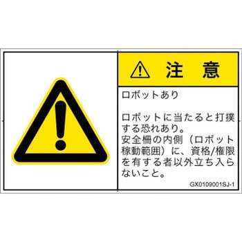 GX0109001SJ-1 PL�x���\�����x��(GB����)�����̑��̊댯�F��ʓI�Ȍx�������{��(���R) SCREEN�N���G�C�e�B�u�R�~���j�P�[�V�����Y ��70mm����42mm 1�V�[�g(16��) GX0109001SJ-1 52285713