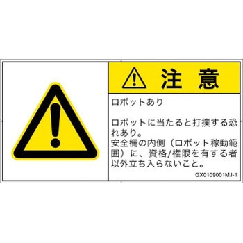 GX0109001MJ-1 PL�x���\�����x��(GB����)�����̑��̊댯�F��ʓI�Ȍx�������{��(���R) SCREEN�N���G�C�e�B�u�R�~���j�P�[�V�����Y ��92mm����47mm 1�V�[�g(10��) GX0109001MJ-1 52285722